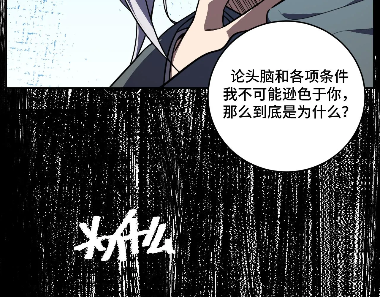 第120话联手邀请 第42页