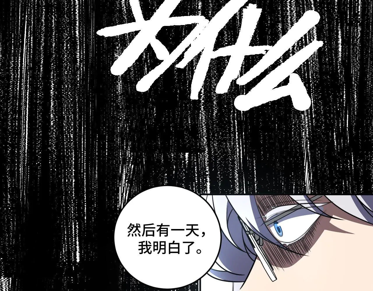 第120话联手邀请 第44页