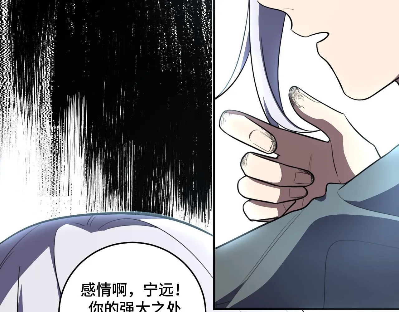 第120话联手邀请 第45页
