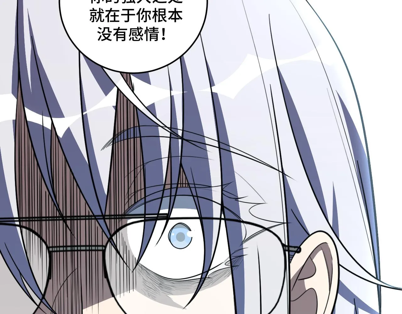 第120话联手邀请 第46页