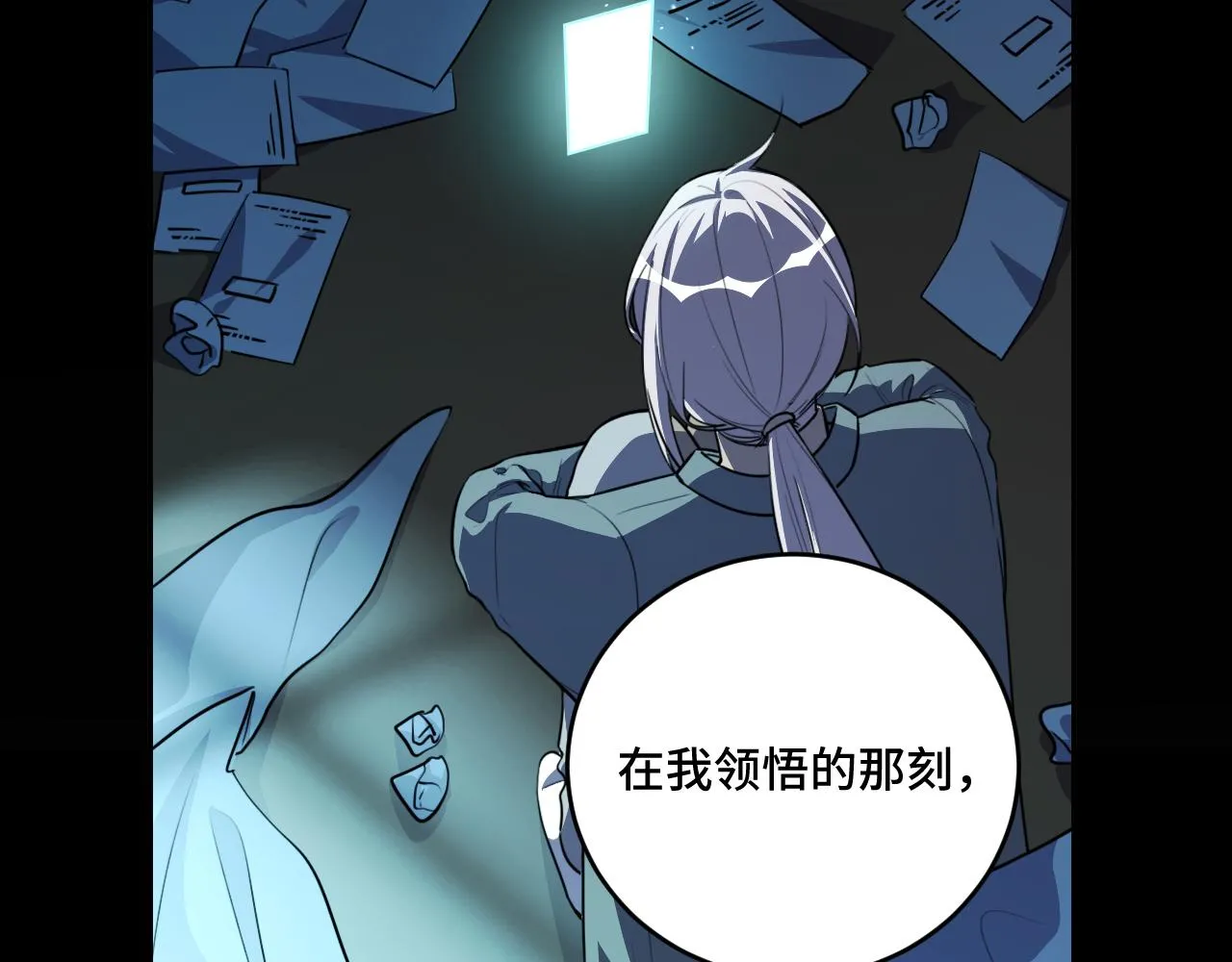 第120话联手邀请 第49页