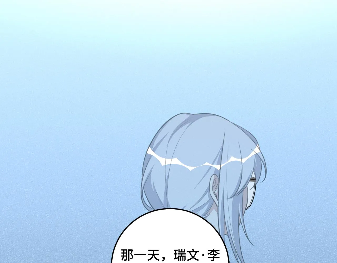 第120话联手邀请 第53页