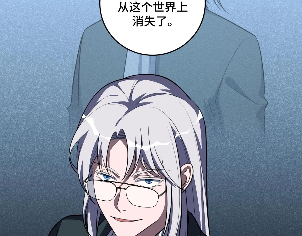 第120话联手邀请 第54页