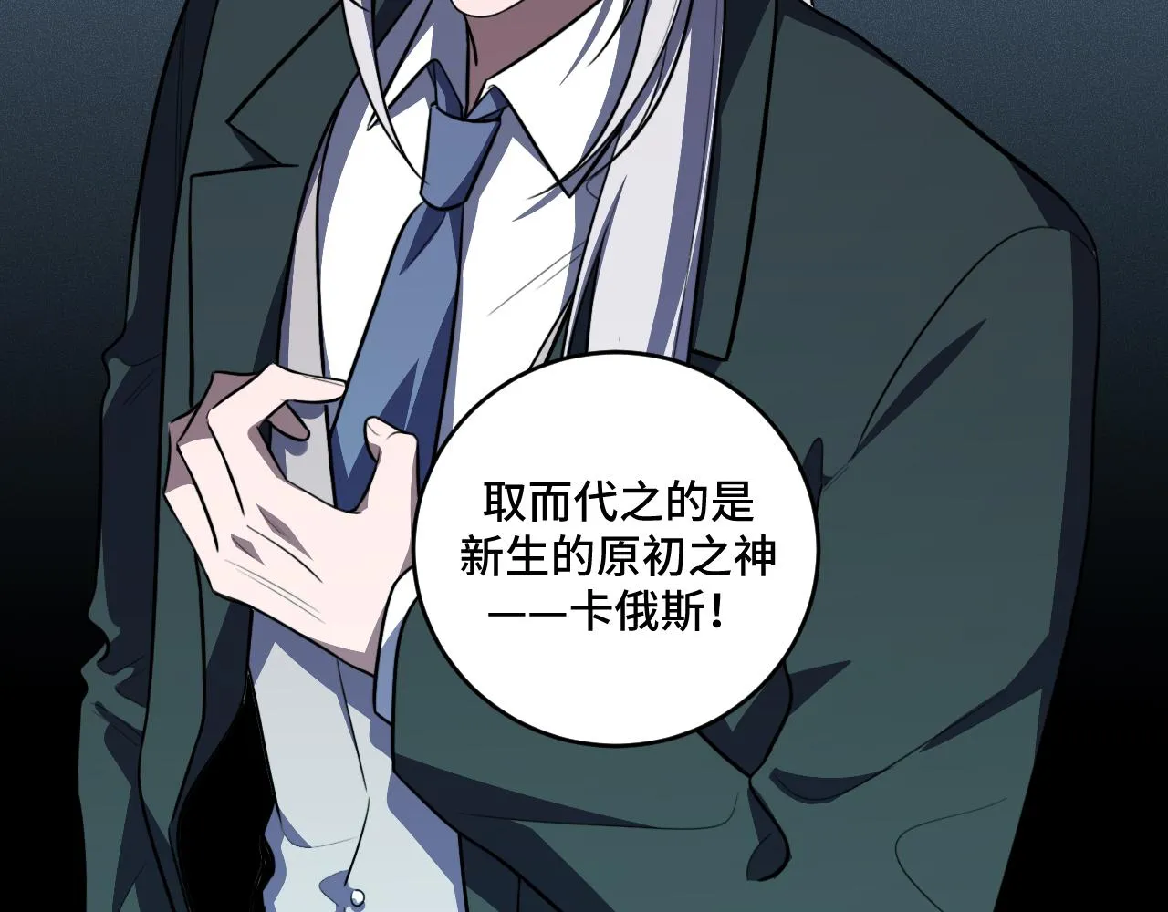第120话联手邀请 第55页