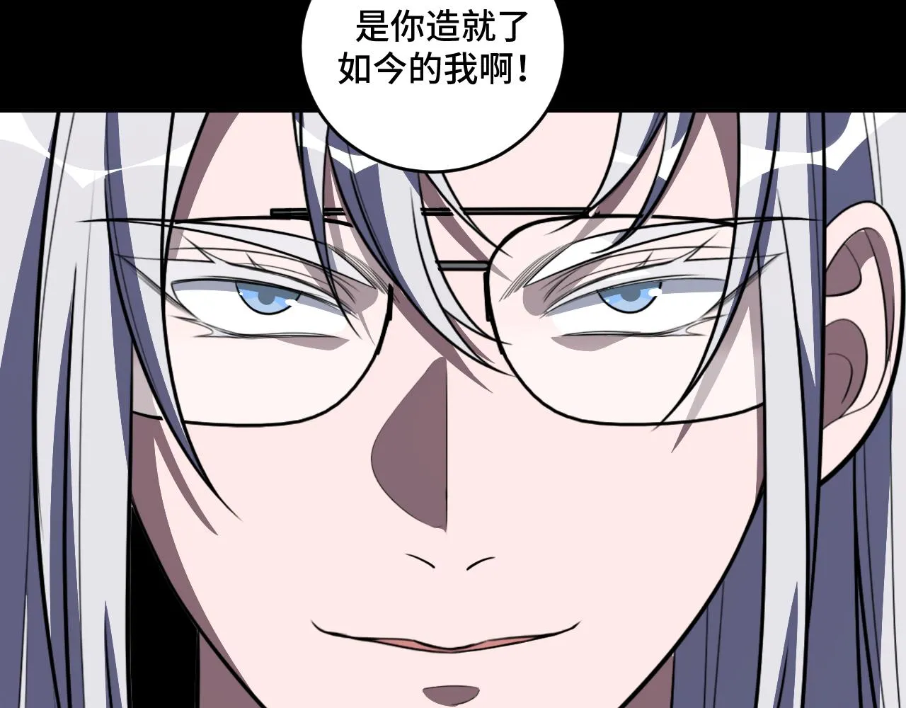 第120话联手邀请 第57页