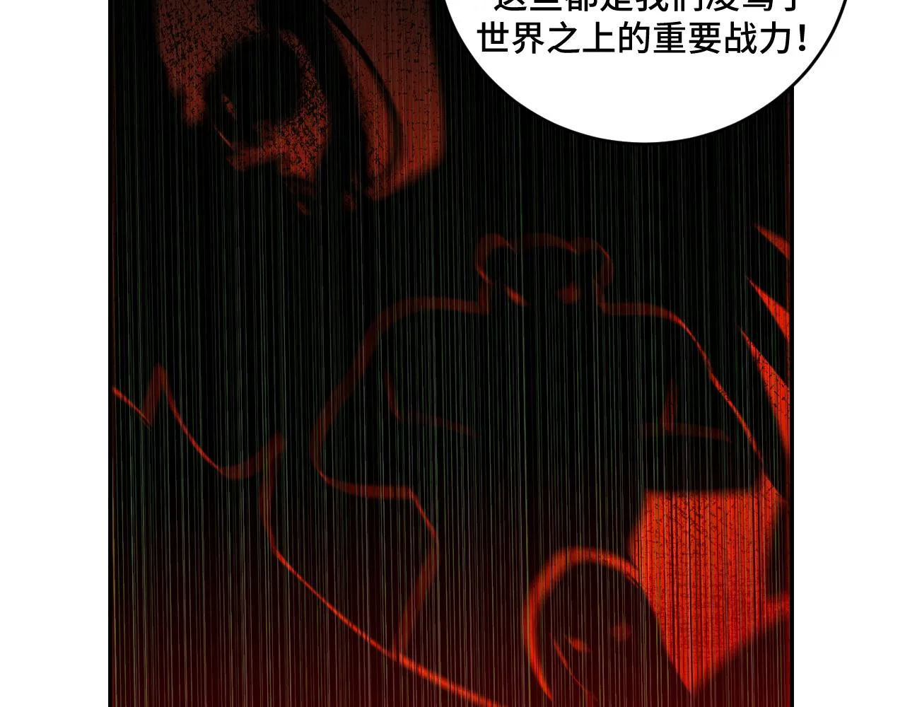 第120话联手邀请 第61页