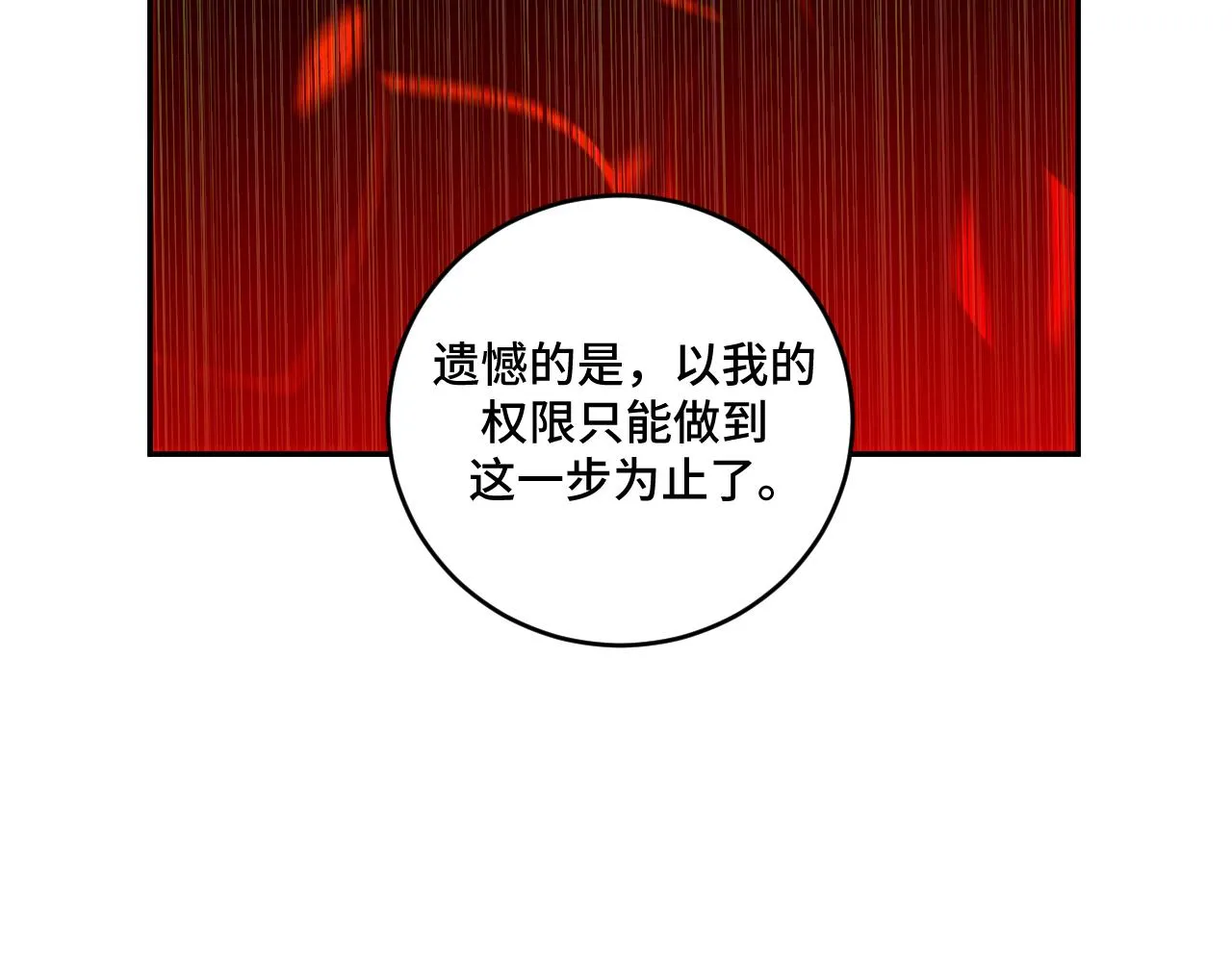 第120话联手邀请 第62页