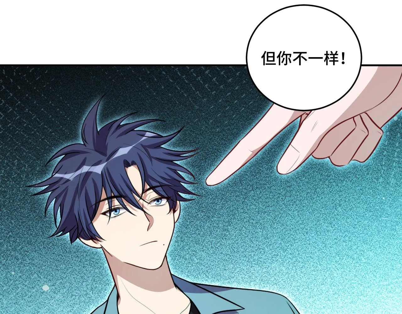 第120话联手邀请 第63页