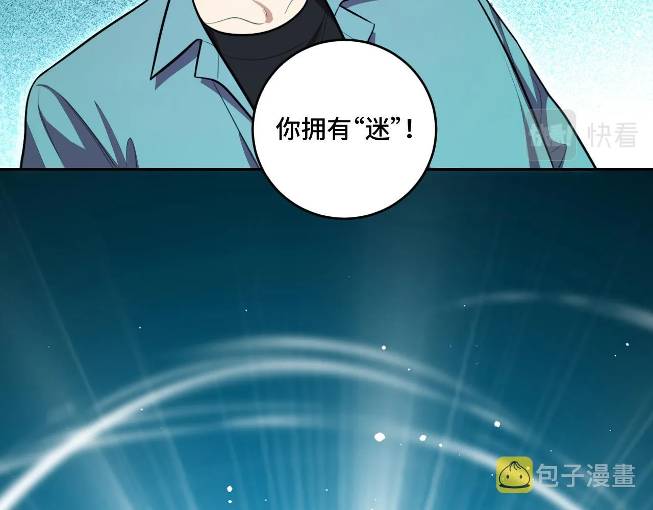 第120话联手邀请 第64页