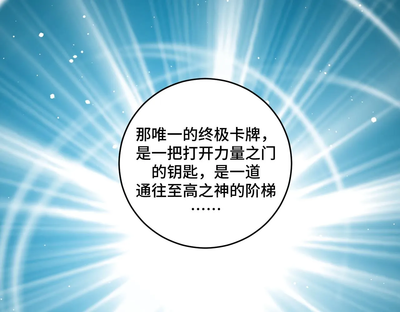 第120话联手邀请 第65页