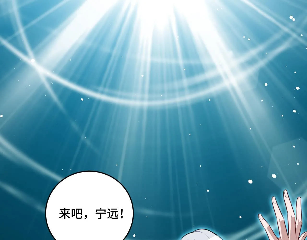 第120话联手邀请 第66页