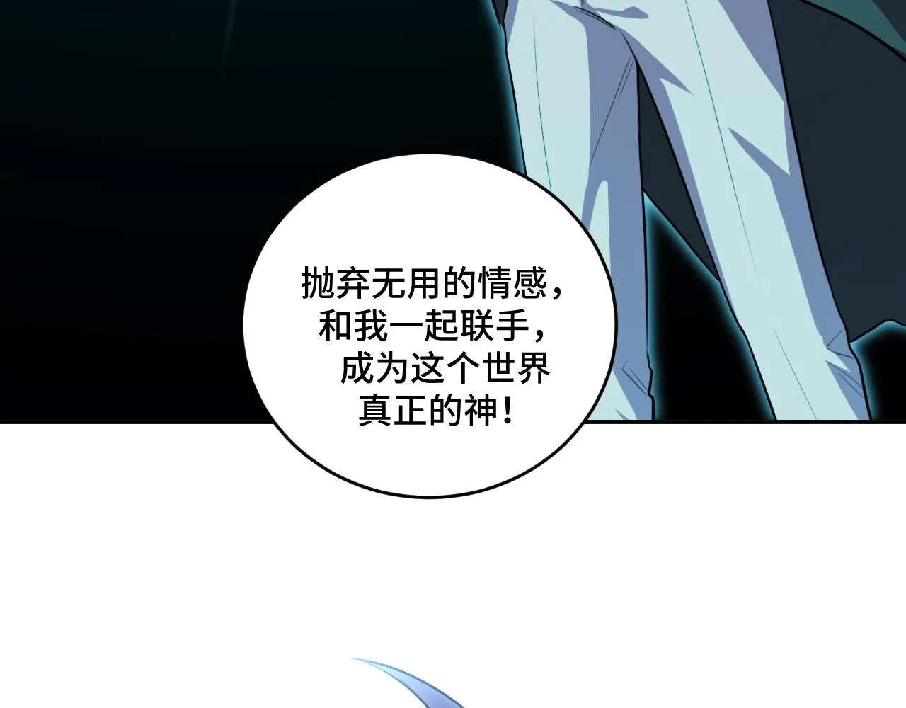 第120话联手邀请 第68页