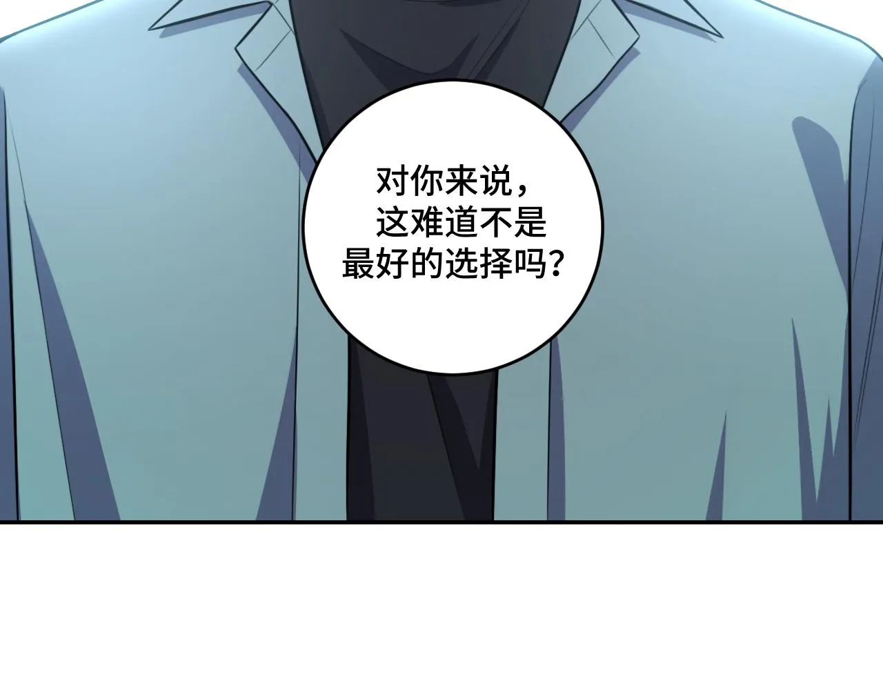 第120话联手邀请 第70页