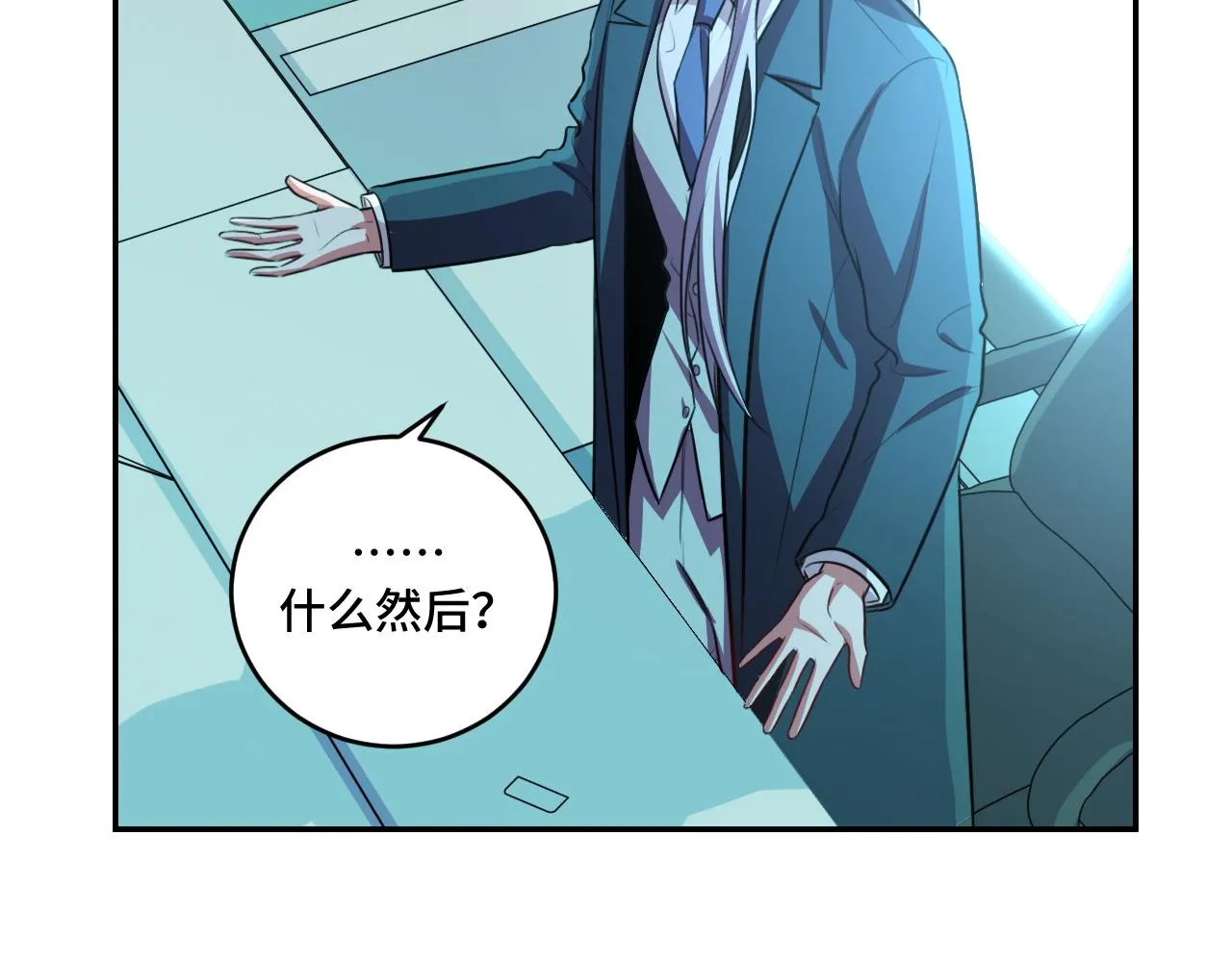 第120话联手邀请 第75页