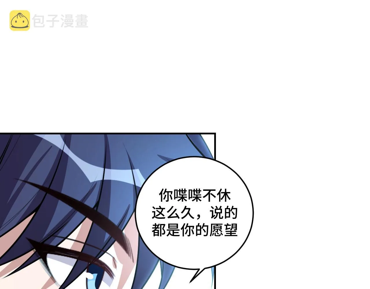 第120话联手邀请 第76页