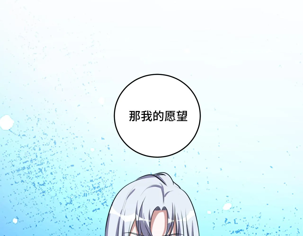 第120话联手邀请 第78页