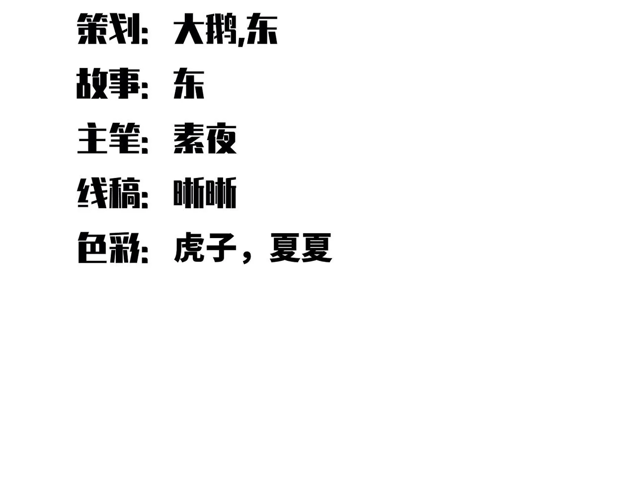 第120话联手邀请 第84页