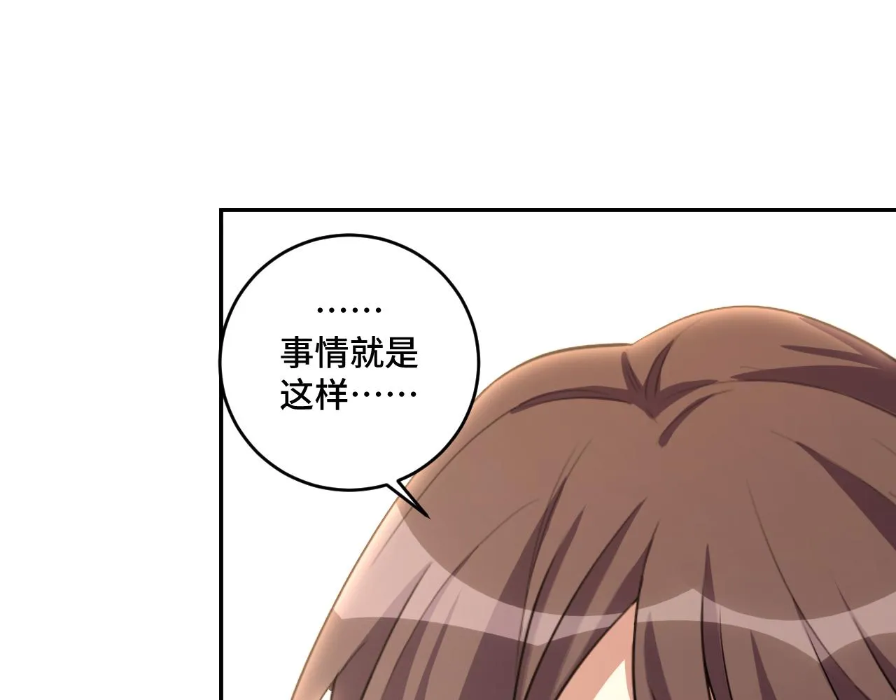 第120话联手邀请 第91页