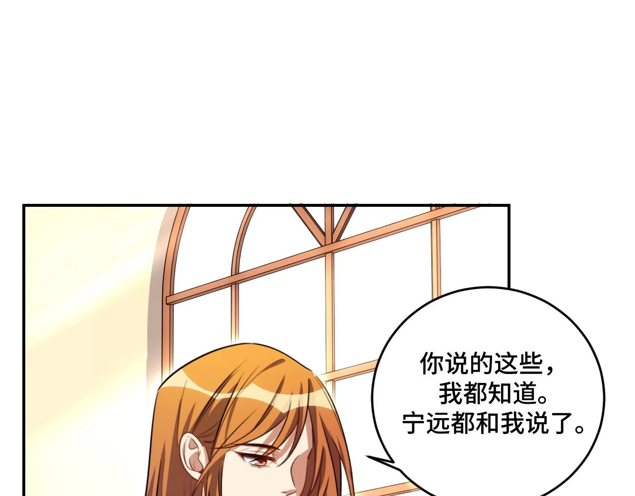第120话联手邀请 第95页