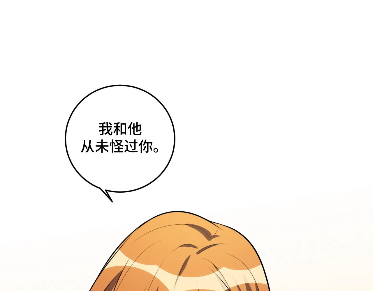 第120话联手邀请 第97页