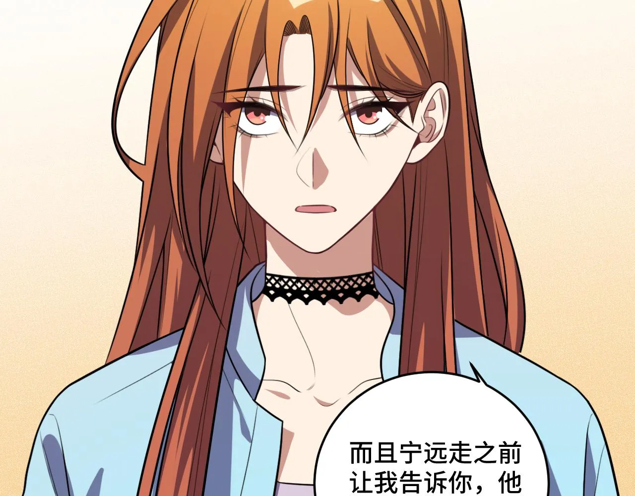 第120话联手邀请 第98页