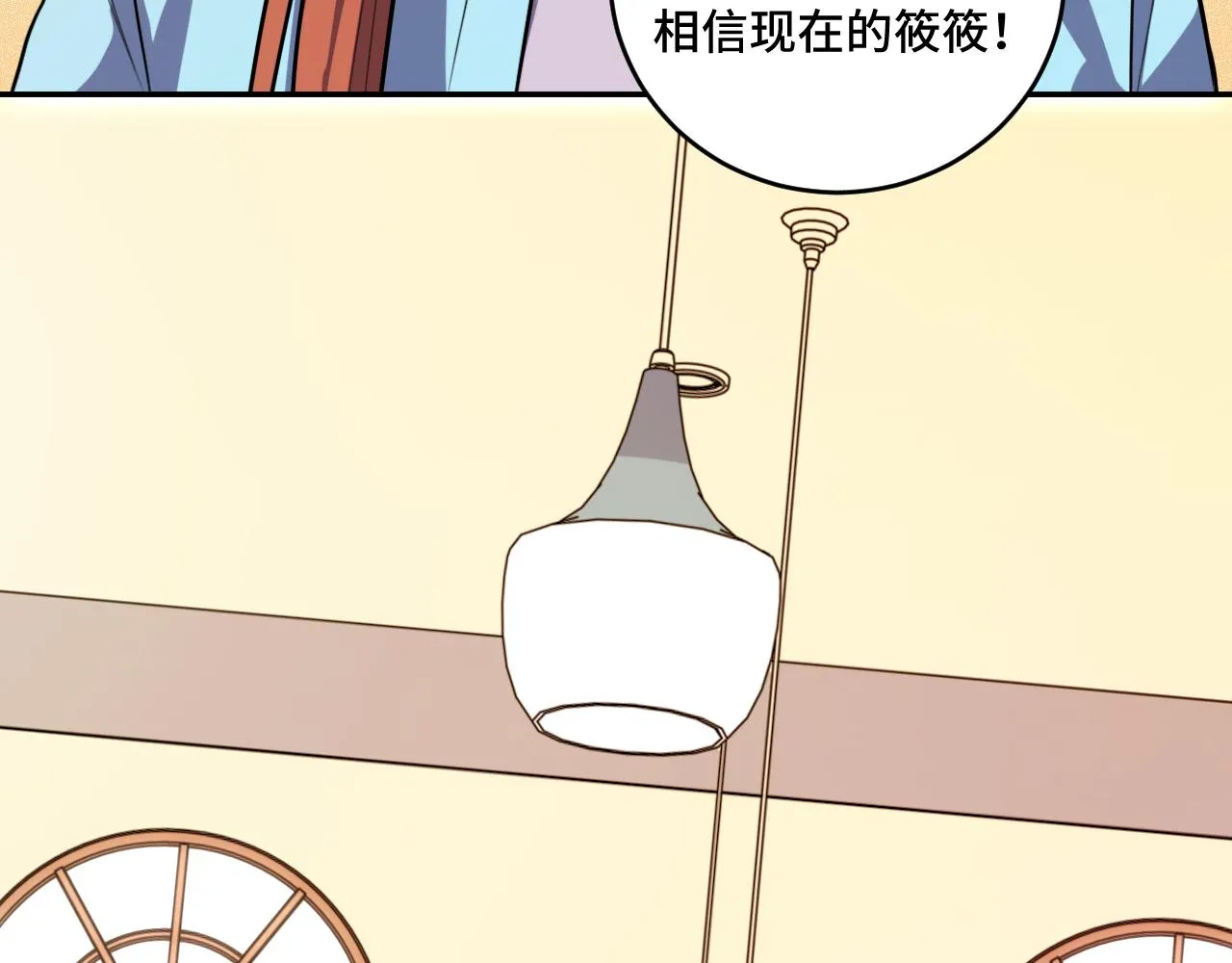 第120话联手邀请 第99页