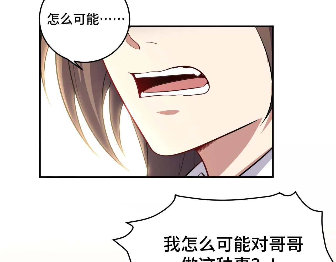 第119话我等这天太久了 第15页
