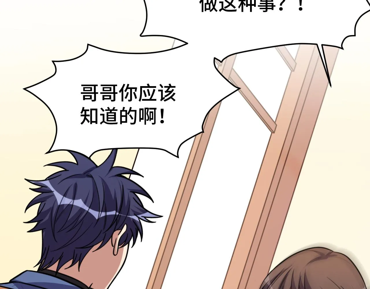 第119话我等这天太久了 第16页