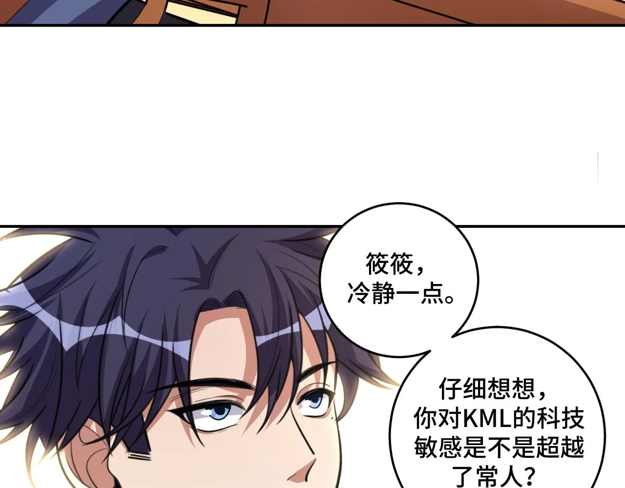 第119话我等这天太久了 第18页