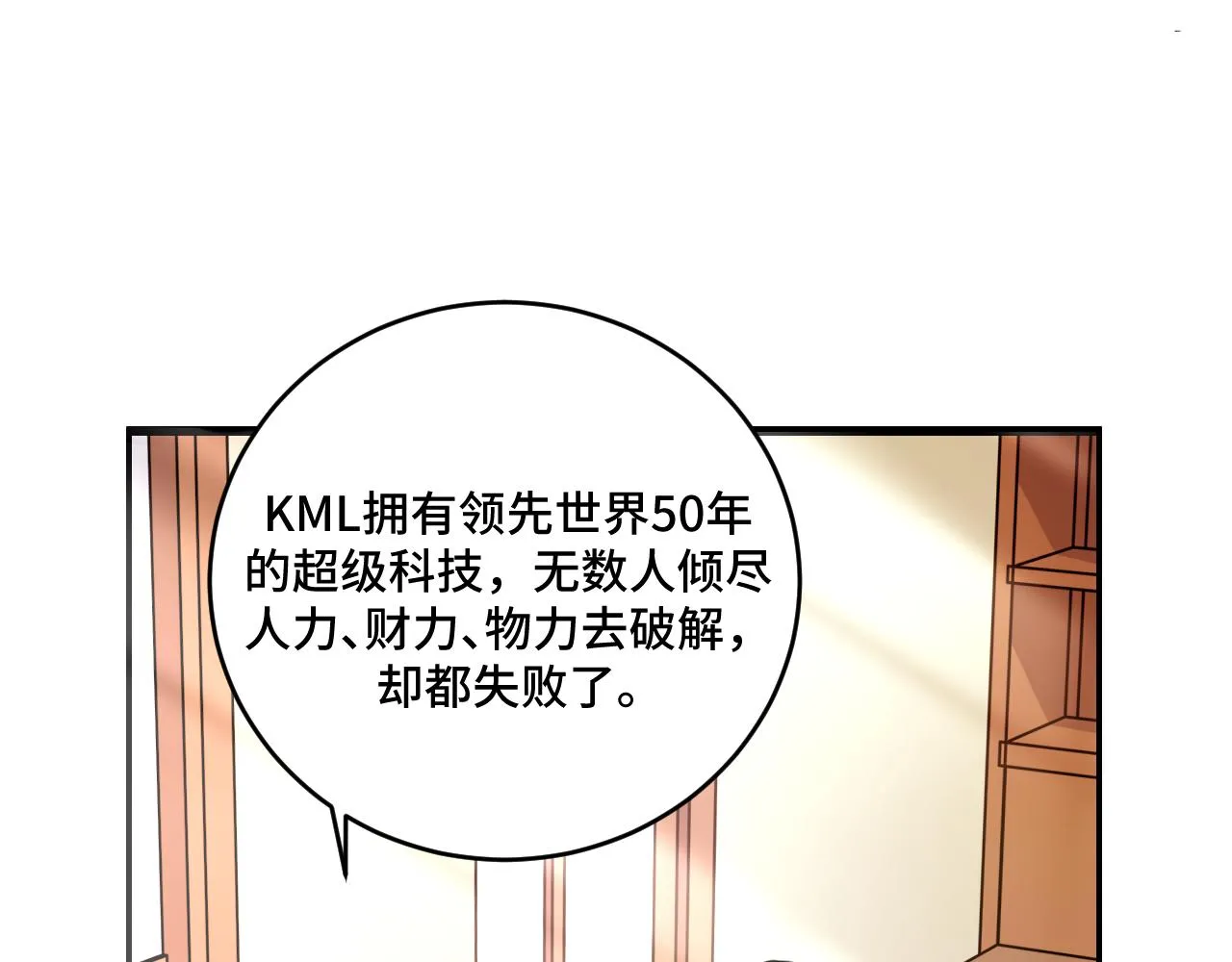 第119话我等这天太久了 第20页