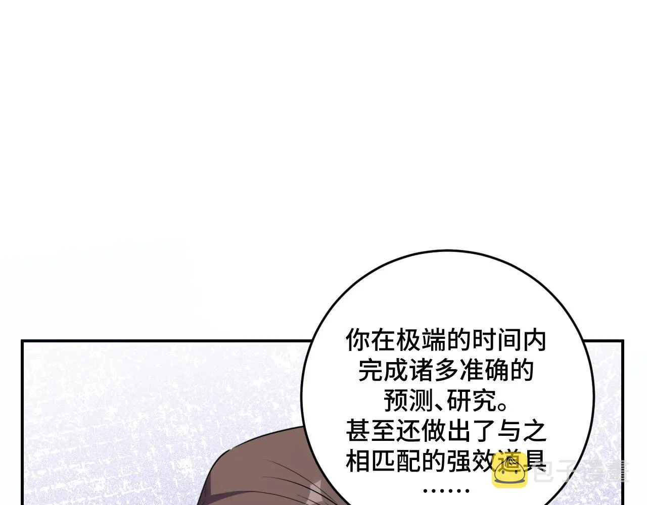 第119话我等这天太久了 第22页