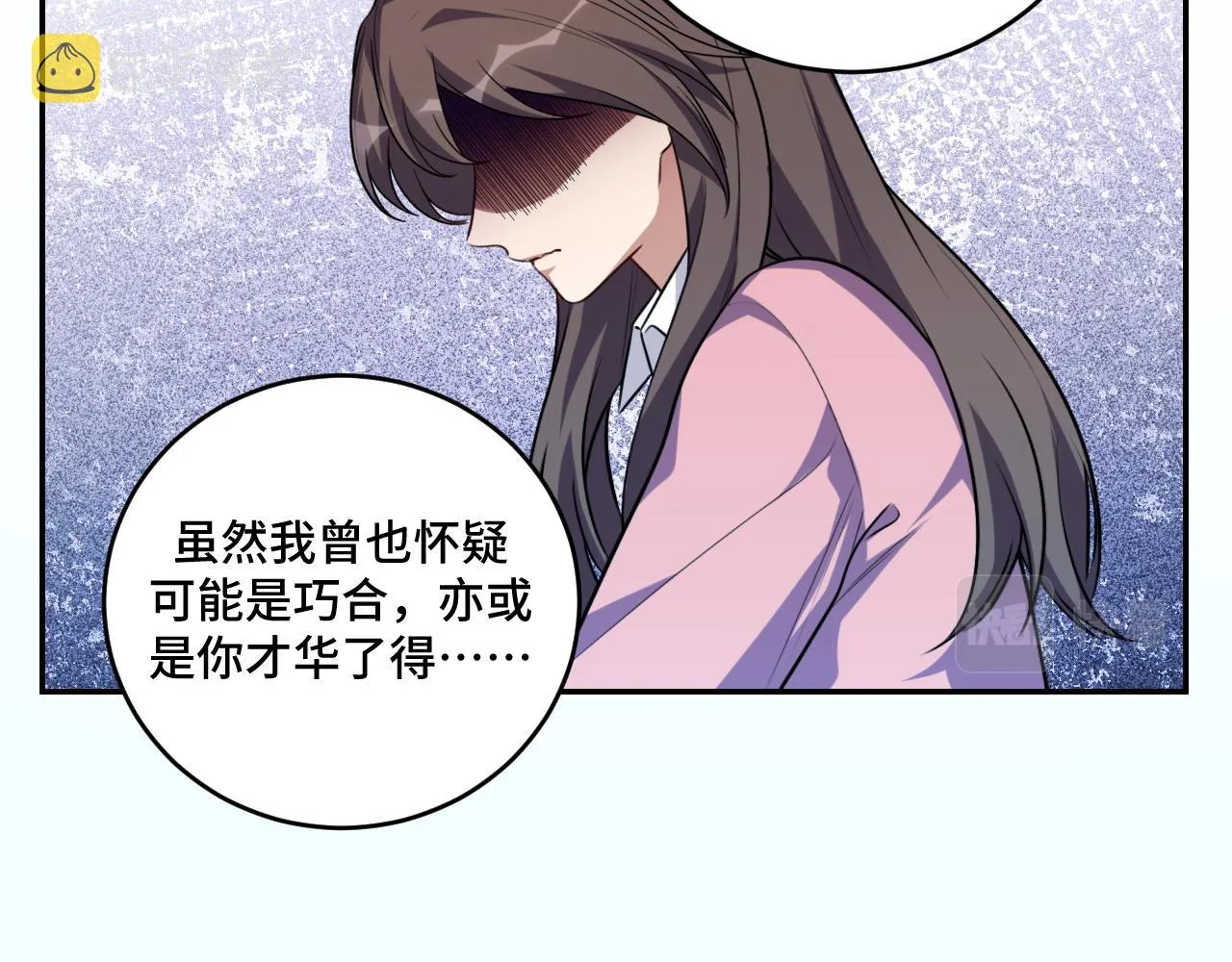 第119话我等这天太久了 第23页