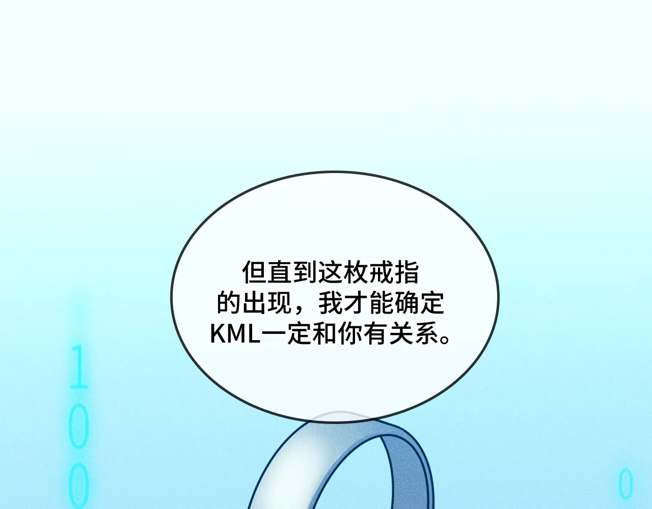 第119话我等这天太久了 第24页