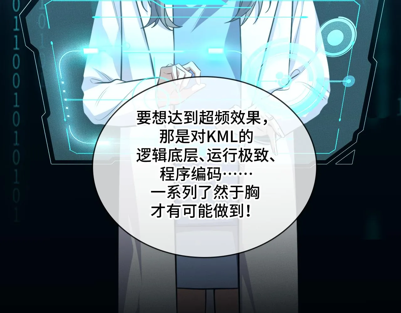 第119话我等这天太久了 第27页