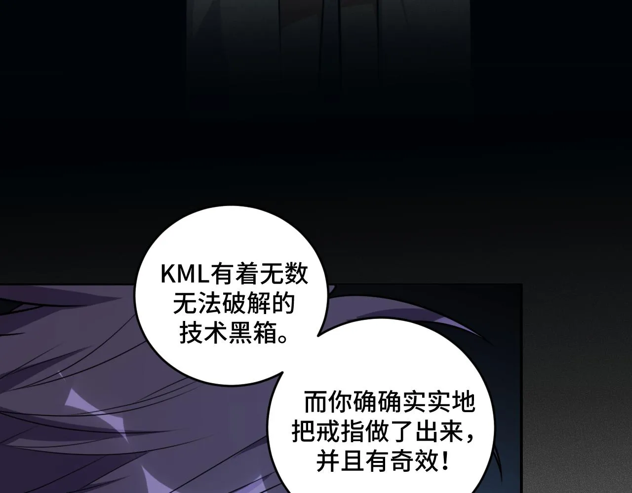 第119话我等这天太久了 第28页