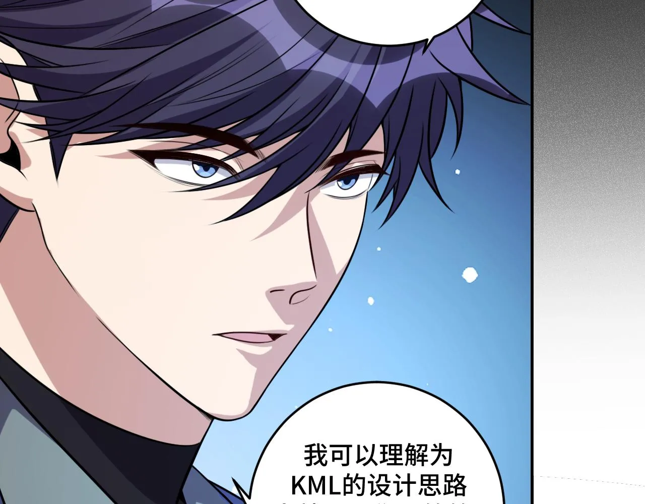 第119话我等这天太久了 第29页