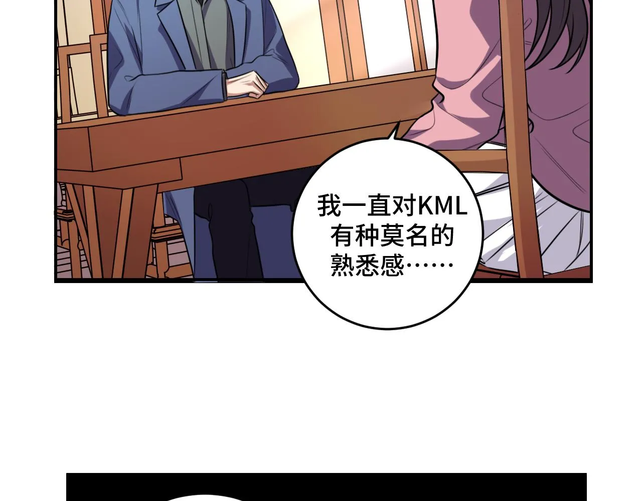 第119话我等这天太久了 第35页