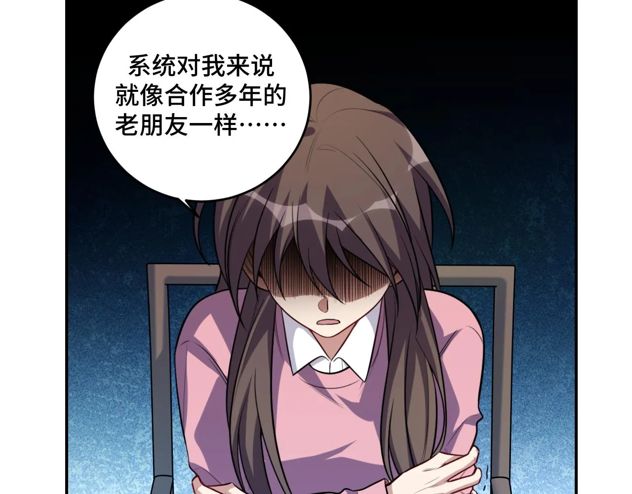 第119话我等这天太久了 第36页
