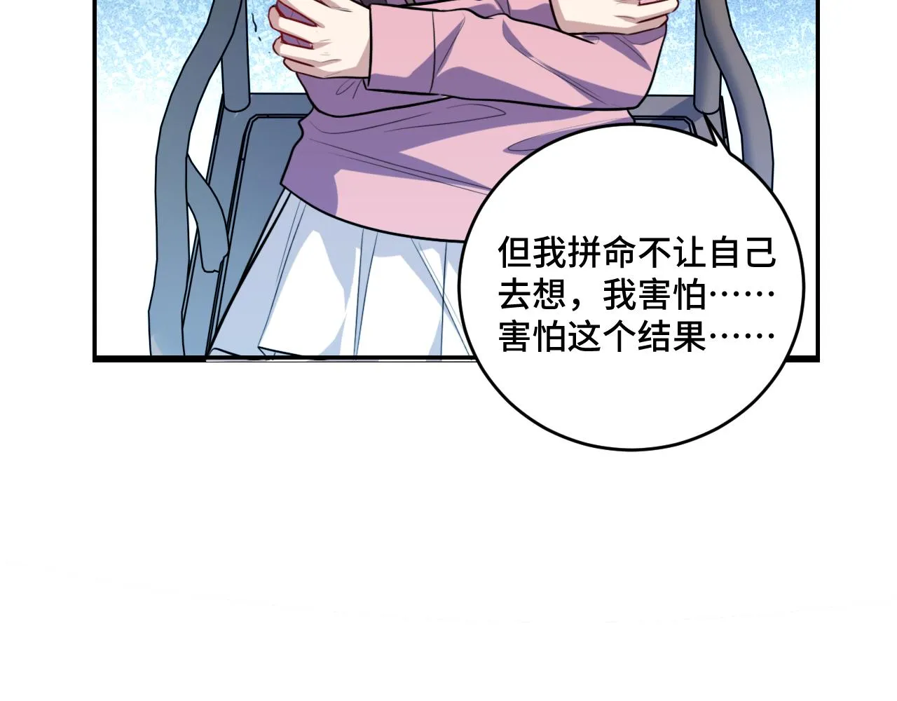 第119话我等这天太久了 第37页