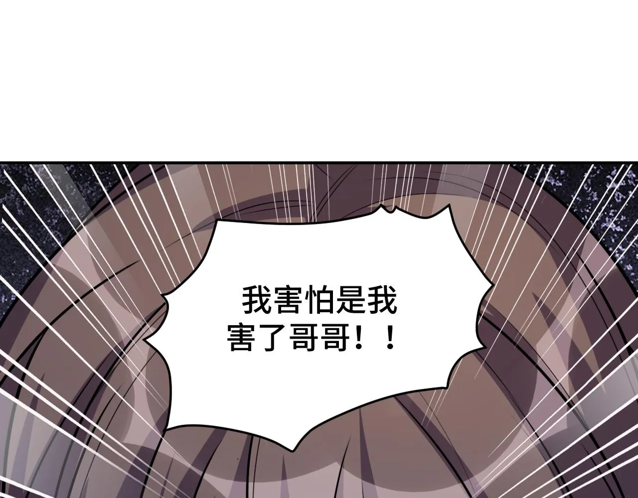 第119话我等这天太久了 第40页