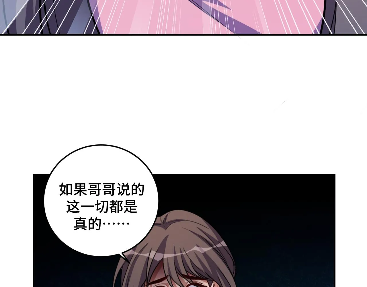 第119话我等这天太久了 第42页