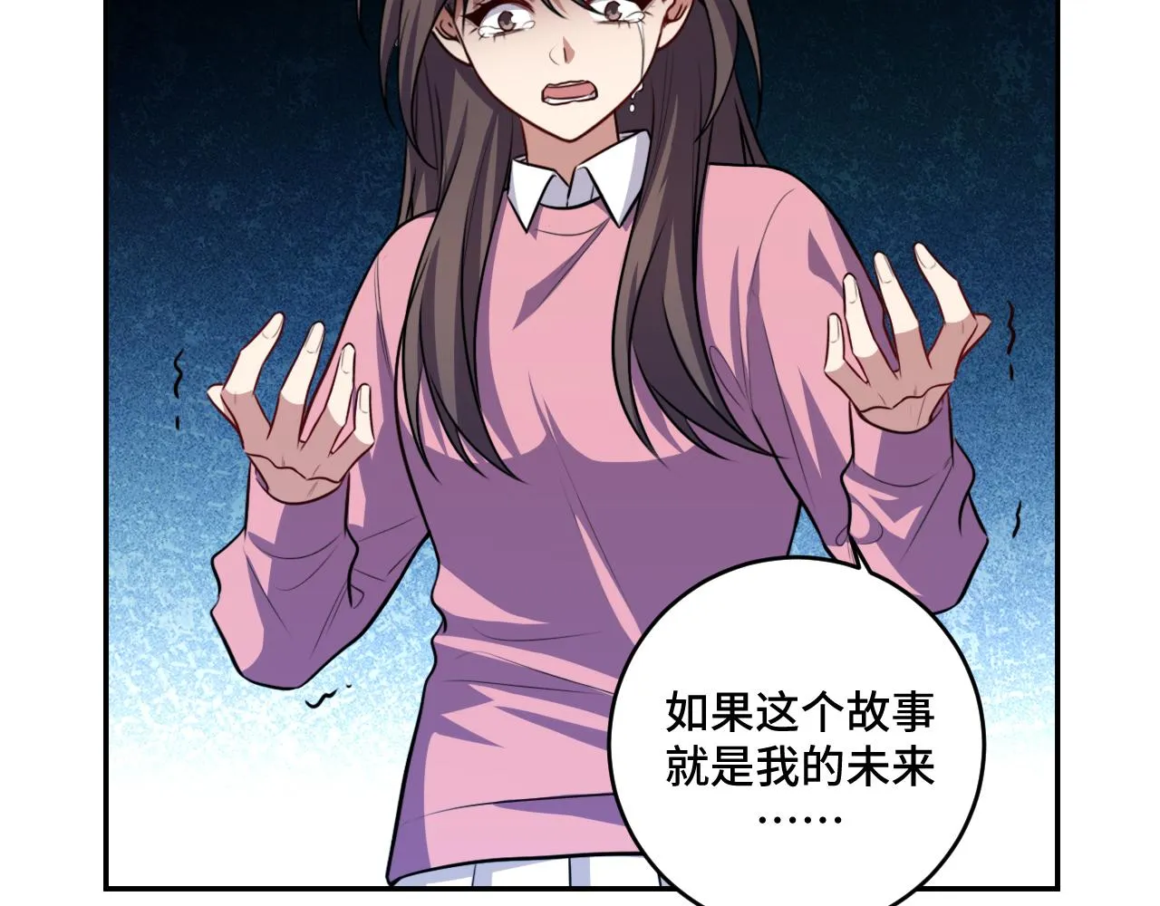 第119话我等这天太久了 第43页