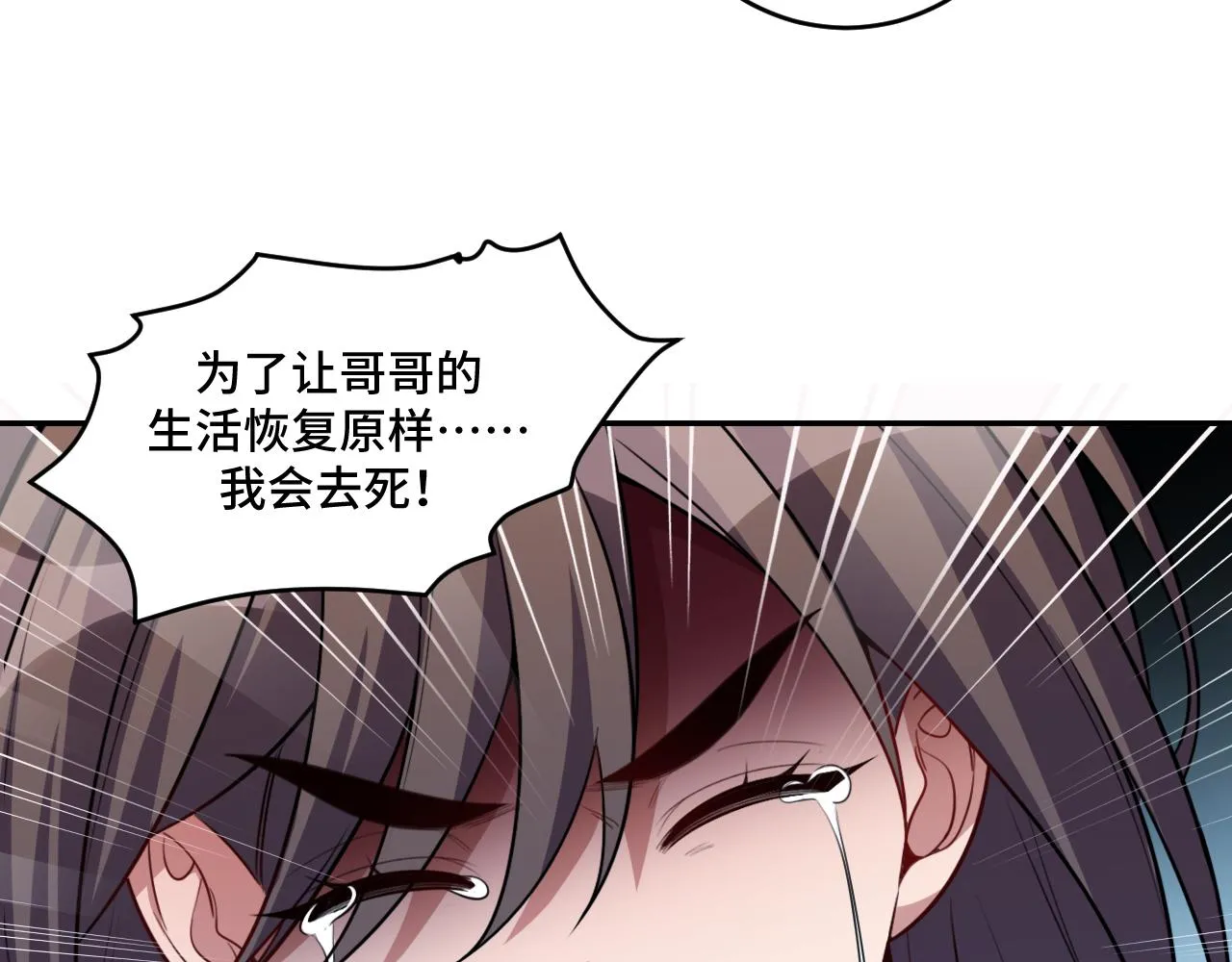 第119话我等这天太久了 第44页