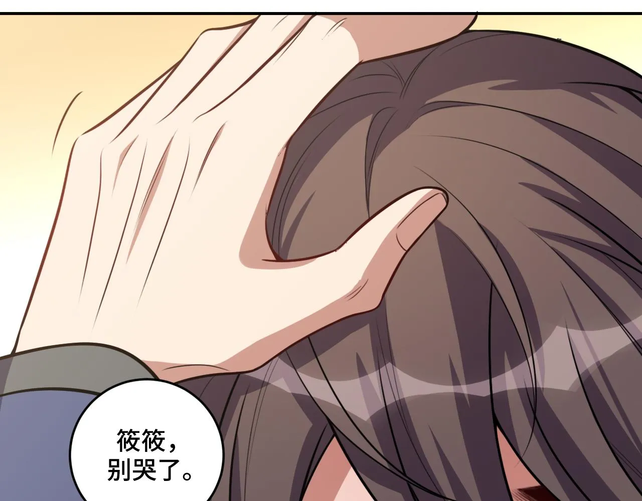第119话我等这天太久了 第46页