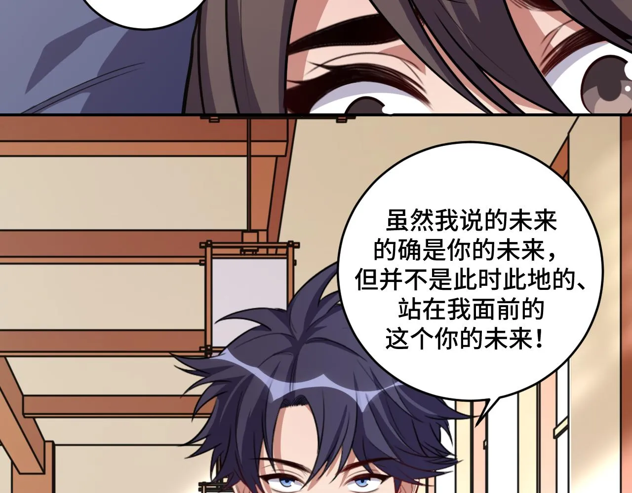 第119话我等这天太久了 第47页