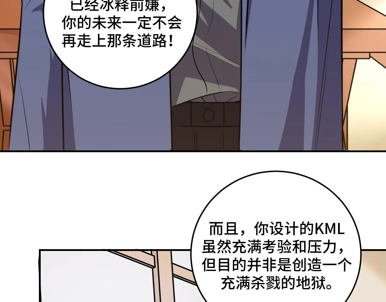 第119话我等这天太久了 第49页