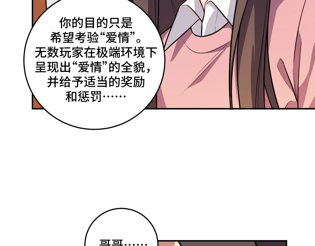 第119话我等这天太久了 第51页