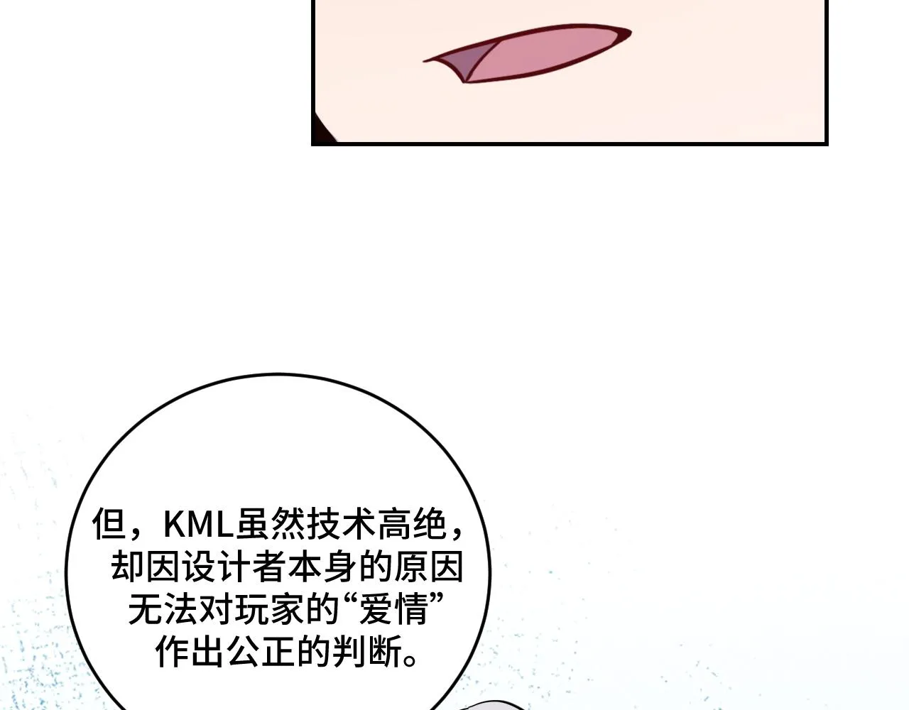 第119话我等这天太久了 第53页