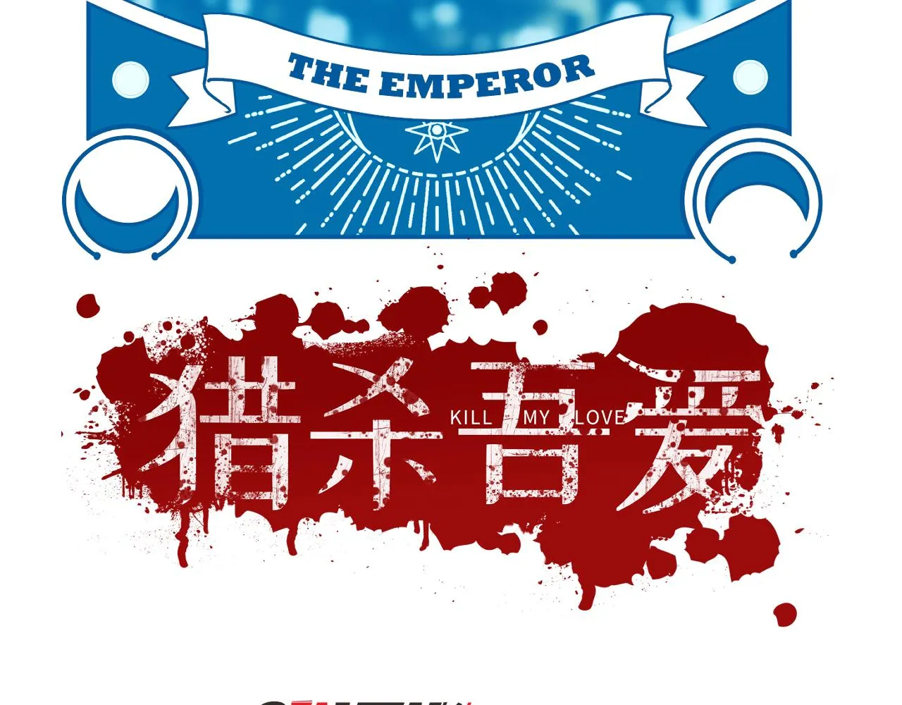 第119话我等这天太久了 第72页