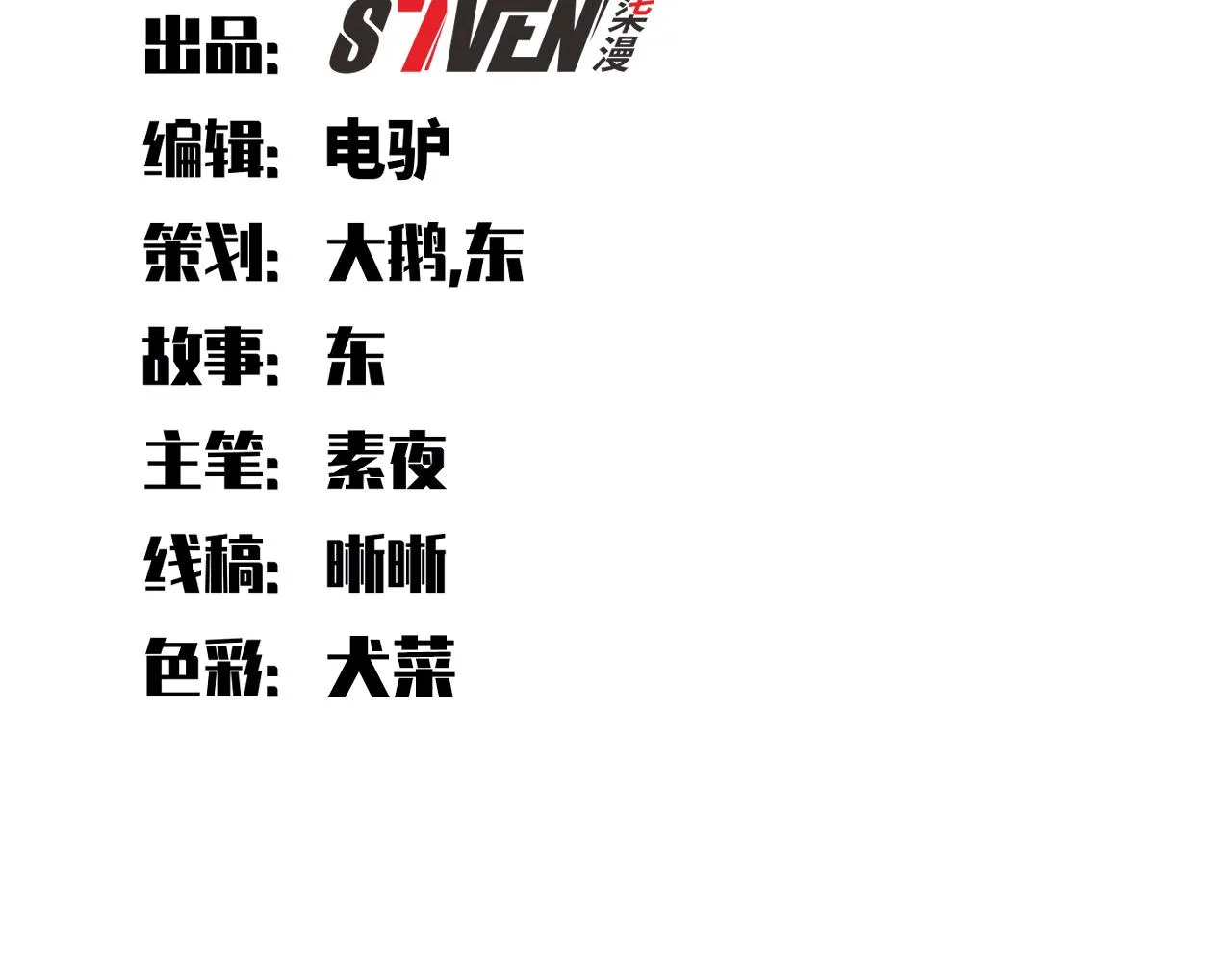 第119话我等这天太久了 第73页